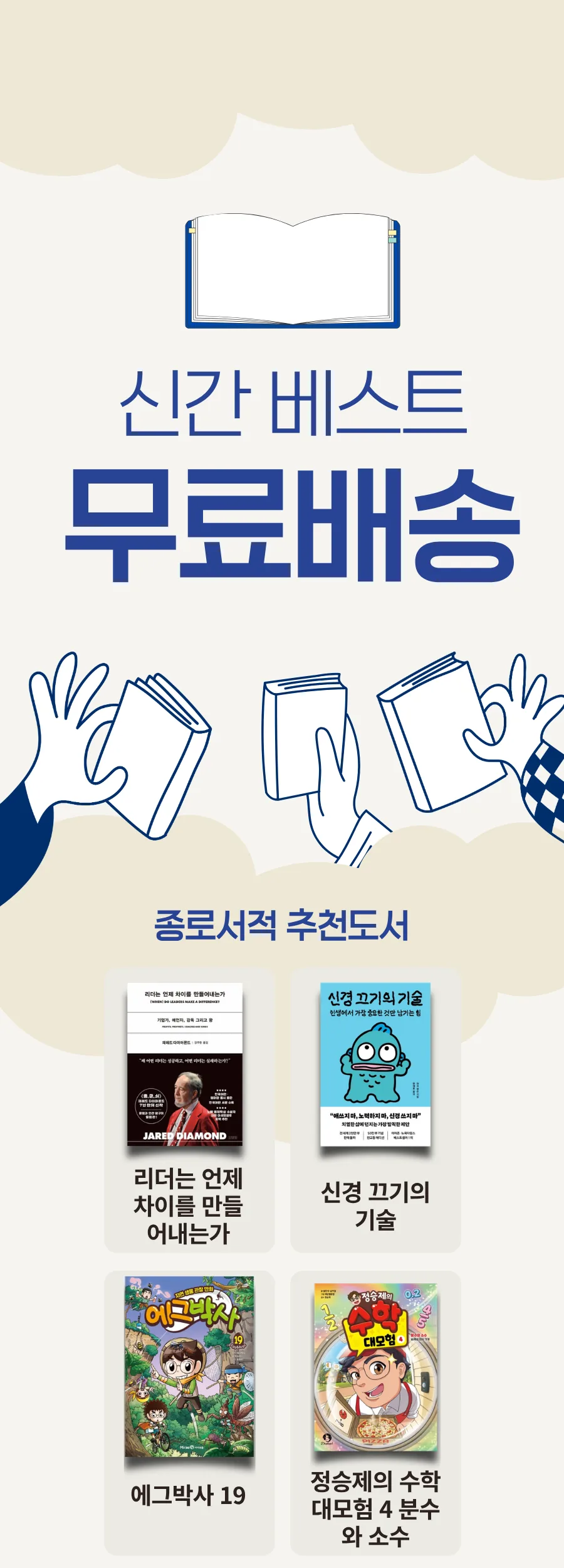 종로서적 4.본문 소개 가로 900 x 2500 (1)