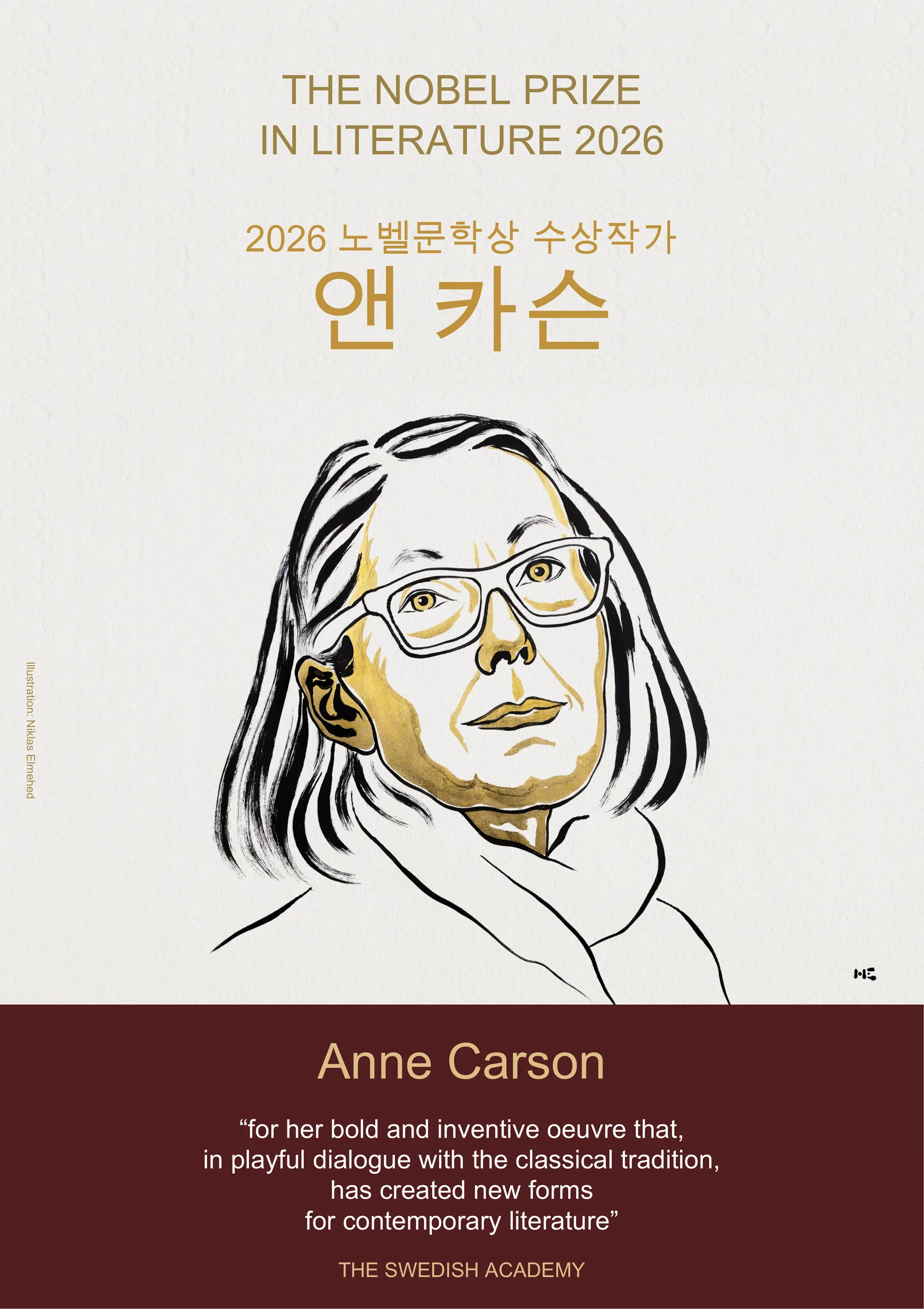 anne-carson-b4-poster-300dpi