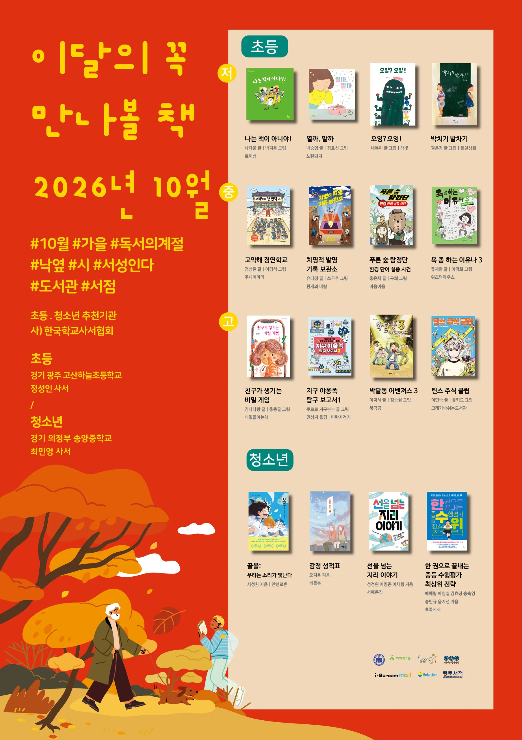 d9ff0b54-5890-4606-a163-7eb3b1c10e71-KakaoTalk_20261007_112219890